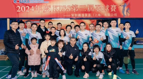 第三屆“質(zhì)朋杯”羽毛球賽圓滿落幕